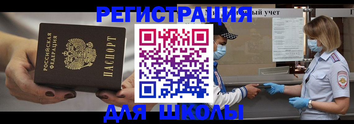 прописка штамп в Набережных Челнах