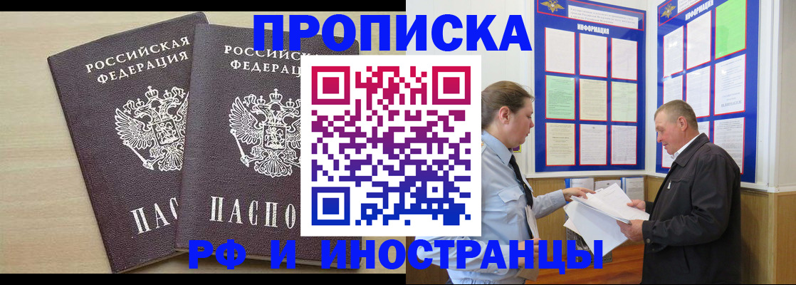 временная прописка в Набережных Челнах