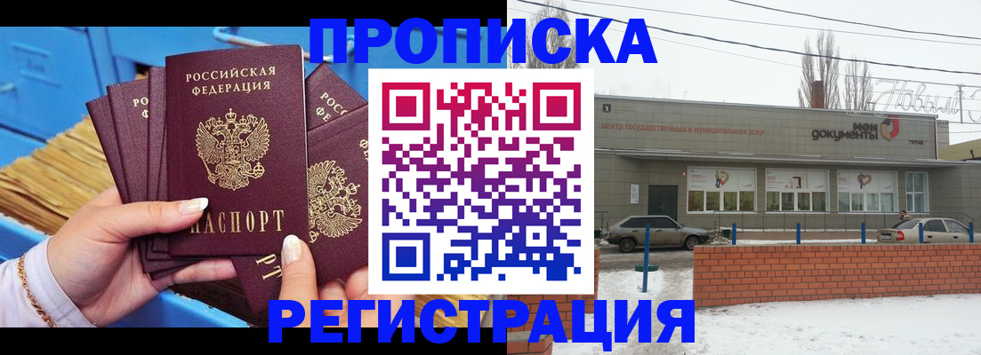 временная регистрация 2025 в Набережных Челнах