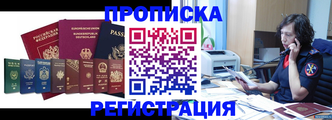 временная регистрация законно в Набережных Челнах